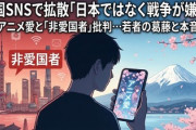 【速報】中国SNS上で親日デモ始まる「私たちは日本が嫌いなわけじゃない、嫌いなのは戦争なんだ」なお日本国民85.3％「あ、いいっす」