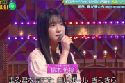 【乃木坂46】鈴木佑捺、歌上手い！！！