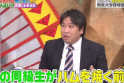 里崎「僕の同級生の話なんですけど、嫌いな先輩にアソコに巻いたハムを食べさせてた」