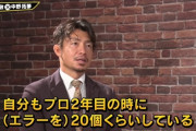 【朗報】鳥谷敬さん、阪神のエラー数にとんでもないことを言ってしまうｗｗｗｗ