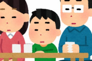 親父がいると家庭内の雰囲気が最悪になる