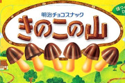 【朗報】日本チョコ菓子打線、めっちゃ強そうｗｗｗｗｗｗｗｗ