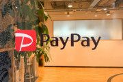 【画像あり】PayPay、また改悪ｗｗｗｗｗｗｗｗｗ