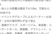 【悲報】検討中のロックダウンの内容がヤバすぎるｗｗｗｗｗ