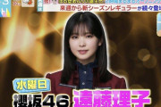 櫻坂46遠藤理子「ラヴィット！」水曜日シーズンレギュラーに抜擢！10/16より登場