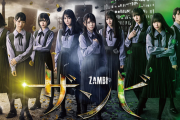 【日向坂46】舞台『ザンビ』伝説の神演出を知ってるか？？？