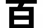 「ぴゃ」が入る日本語、「百」を「ぴゃく」と読むパターン以外無いｗｗｗｗｗｗｗｗ