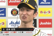 阪神近本、ヒロインで「ちゃんとしたサイクルは打ったことがない」と言ってしまう