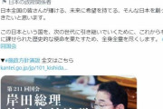 岸田首相「未来に希望を持てる、そんな日本を」ツイートに批判殺到「すでに絶望」「検討の繰り返し」