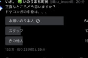 【悲報】ドヤコンガさん、原神の内部事情リークが決定打になり滝沢ガレソに嗅ぎ付かれて再炎上中【なんJの反応】