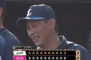 【２連勝】西武ファン集合（2026.4.26）