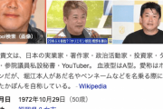【悲報】ホリエモン、ジャニーズ事務所に激怒「組織的性犯罪やってた会社なんだから、ここで幕引きなんてだめだよ」