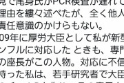 ◆悲報◆全東京都知事舛添要一氏、またまたイランこと呟いてしまう