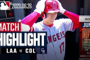 昨日大勝のエンゼルスが弱小ロッキーズに連戦負け越して全米騒然！←「大谷の三塁打が無駄に」（海外の反応）