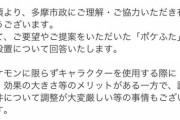【ポケモンGO】ポケふたの設置の要望を市に送った結果…！設置されればポケスト候補に