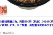 【朗報】セブン「今まですまん、正直に言うわ、量そのままで値上げするわ」