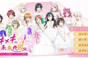 @cﾒ*˶ˆ ᴗ ˆ˵ﾘ え、ゲーム終了ボタン？【ラブライブ！虹ヶ咲】