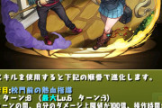 【パズドラ】学園サツキカンナがハイキューパに！？東峰難民救済ｷﾀ━(ﾟ∀ﾟ)━!!