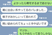 【単発】ワイ、ずっとラインで仲良くしてたJDに会った途端ブロックされてしまう…