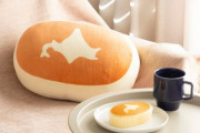 【ほしい】北海道チーズ蒸しケーキ、ぬいぐるみになってしまうｗｗｗｗｗｗ