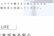 【悲報】派遣会社「契約が続く。無期雇用派遣で将来を想像(迫真)」