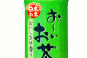 【画像】お～いお茶に掲載されてる35歳と9歳の俳句、これ逆じゃないの！？