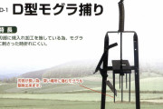 【悲報】最新式のモグラ捕り器がえげつなくて炎上ｗｗｗｗｗｗ