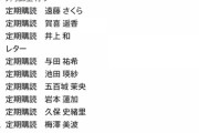 【乃木坂46】山下卒業につき、乃木坂メッセージランキングトップ10にあるメンバーが！！