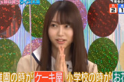 4期生の弓木奈於とかいう乃木ヲタガチ勢ｗｗｗ【乃木坂46】