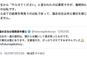 【ﾎｼｭ悲報】百田尚樹さん、飯山あかり氏に敗訴ｗｗｗｗｗｗ判決文ワロタｗｗｗｗｗｗｗｗ（経緯あり）