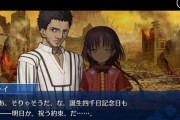 【FGO】異聞帯はどこも家族って概念が疎かになってるよな←基本的にディストピアだしな……【FateGO】