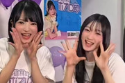 宮本佳林「豫風瑠乃ちゃんはまだお泊りには早いので、私の家に呼んでもお泊りはしません」