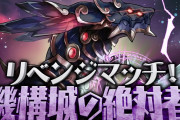 【パズドラ】あっきーも星龍チャレンジクリア！最後は放心状態