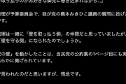 国民・玉木代表「官邸の壁の中から納税者の顔は見えているか」　高市首相の「壁を取っ払うのがお好きな御党に」答弁に苦言