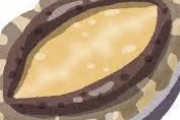 君たち「牡蠣うめーアワビうめー」ワイ「ほんとにそれ、『ホタテ』よりうまいか？」ｗｗｗ