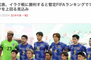 【朗報】日本、GDPではドイツに負けたがサッカーでは勝てそうｗｗｗｗｗｗｗ