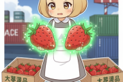 日本、台湾に農薬まみれの毒イチゴを出荷してしまい国際問題に