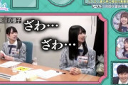 【日向坂46】優秀すぎる、上村ひなの『ひなあい』3期生ドッキリ回で事前にある行動をしていたwww【ひなたひ】