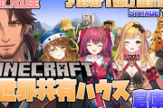 にじマイクラ国際コラボ、これだけ人が集まると壮観やね