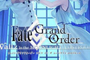 【話題】FGO君に復刻の概念が残ってたのならこのイベントもう1回やらない？