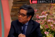 【テレビｗ】東教授(石坂浩二)、岡田晴恵の前でつらつら解説「検査させず医療崩壊を防いだことで、死者の数を伸ばさないですんだんですねぇ」
