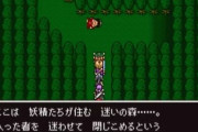 RPGのストーリーのあるあるをたくさん好きなだけ言い合っていこうぜｗｗｗｗｗｗ