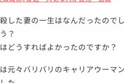 【悲報】男さん、パートナーの反対を押し切って出産させるも育児放棄　→　パートナー自殺へ
