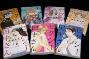「セクシー田中さん」以外にも！日本テレビの漫画原作「改変」作品まとめ