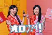 鈴木愛理の勢いが止まらない！森永アイスに続いて今度はオロナミンCとファイブミニのCMに出演決定！！