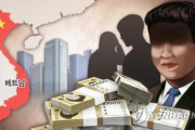 【国辱】韓国人「ベトナム警察が韓国人詐欺師を逮捕！」ベトナムで40億ウォン台の詐欺を働いた容疑で韓国人が検挙される　韓国の反応