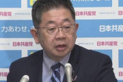 共産党、安倍元首相の国葬欠席へ「国葬という形をとらないことが基本」