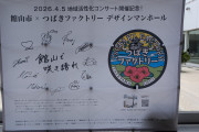 つばきファクトリー館山バスツアーのおかげで内房線不通で帰宅出来なかった地元の学生が救われる！！！！！！！！！！！！！！！！！