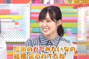 【欅坂46】松田里奈の"ガヤ"「けやかけ」OAで結構使われていた件を報告w