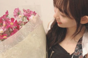 【SKE48】野島樺乃「ファンの方々から素敵なお花…ありがとう︎」